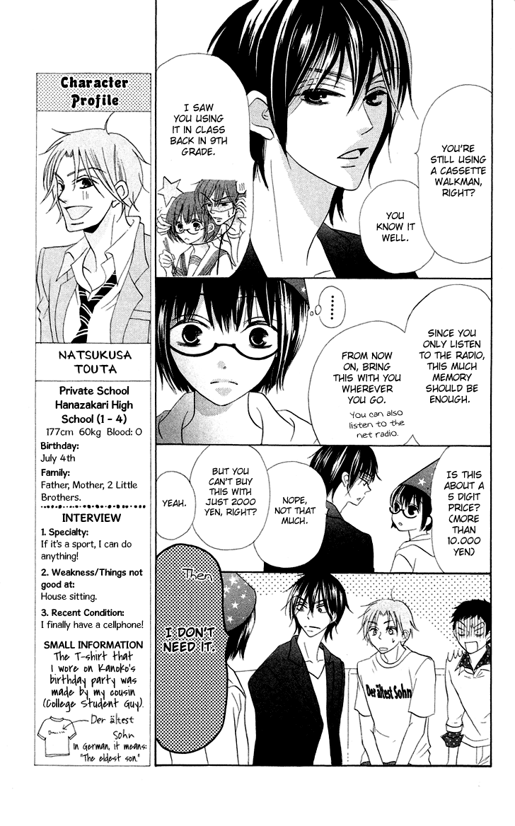 Koi dano Ai dano Vol. 1 Ch. 4 第17页