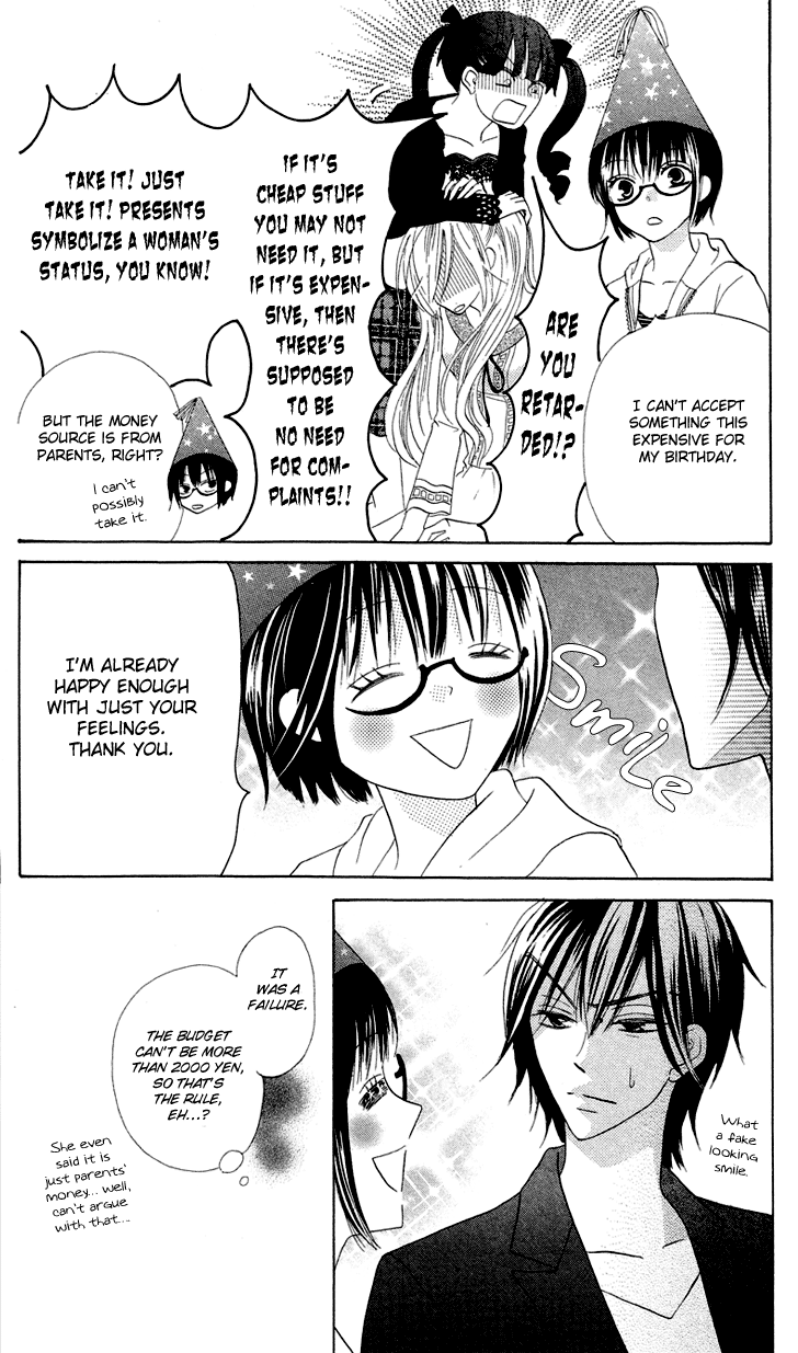 Koi dano Ai dano Vol. 1 Ch. 4 第18页