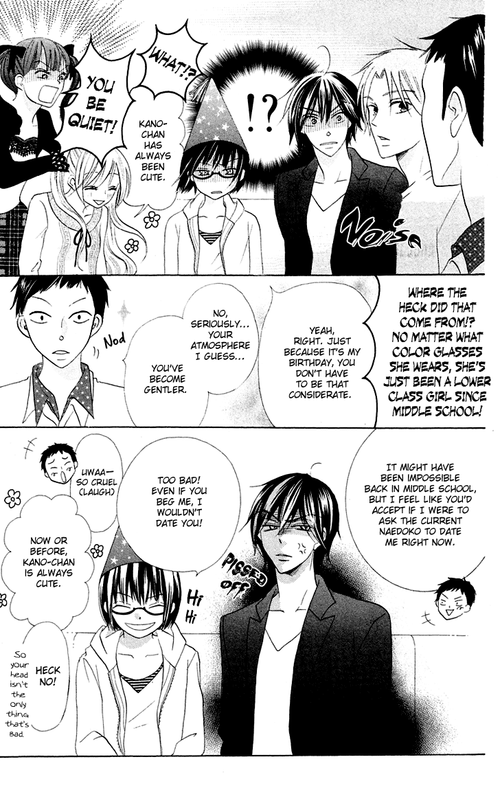 Koi dano Ai dano Vol. 1 Ch. 4 第21页