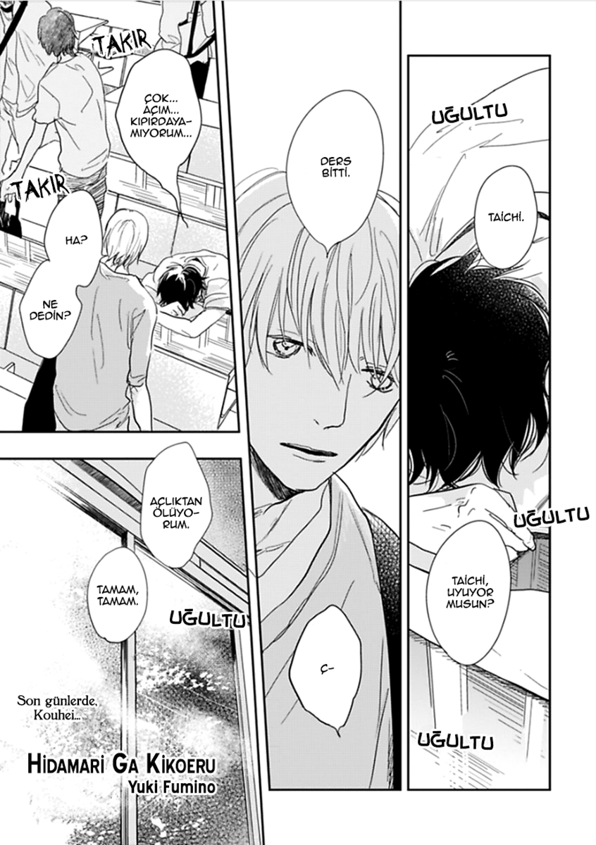 Hidamari ga Kikoeru Vol. 1 Ch. 3 第3页
