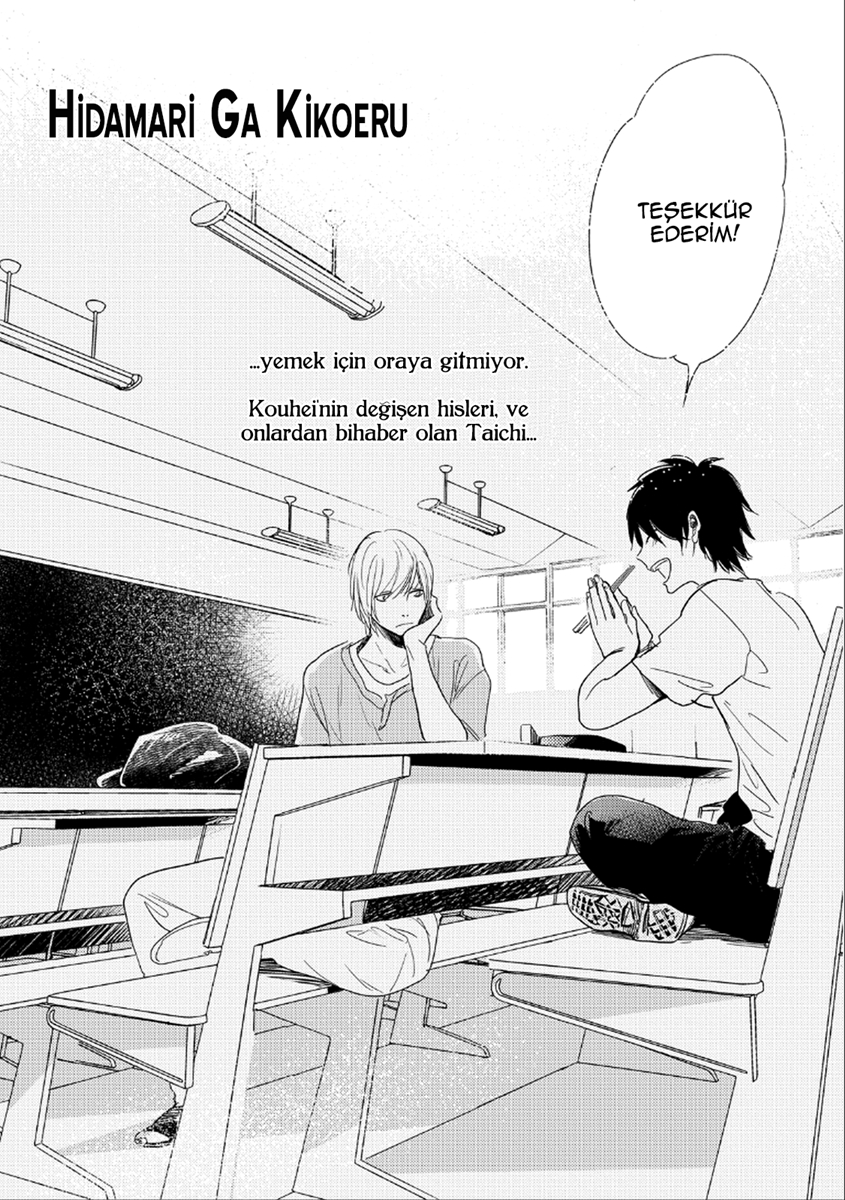 Hidamari ga Kikoeru Vol. 1 Ch. 3 第4页