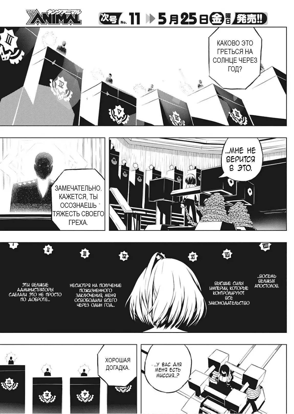 Kimi to Boku no Saigo no Senjou, Aruiwa Sekai ga Hajimaru Seisen Мальчик и ведьма (1) 第15页