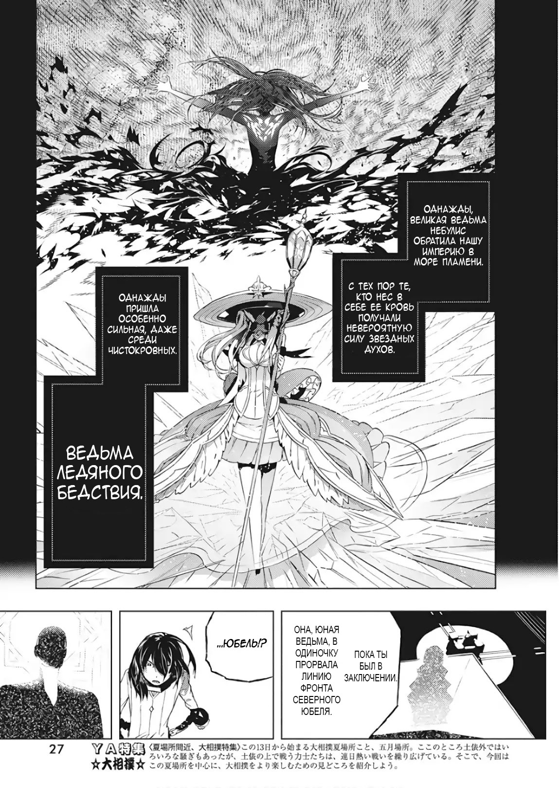 Kimi to Boku no Saigo no Senjou, Aruiwa Sekai ga Hajimaru Seisen Мальчик и ведьма (1) 第17页