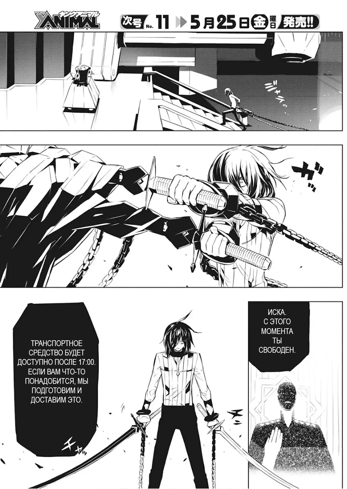 Kimi to Boku no Saigo no Senjou, Aruiwa Sekai ga Hajimaru Seisen Мальчик и ведьма (1) 第19页