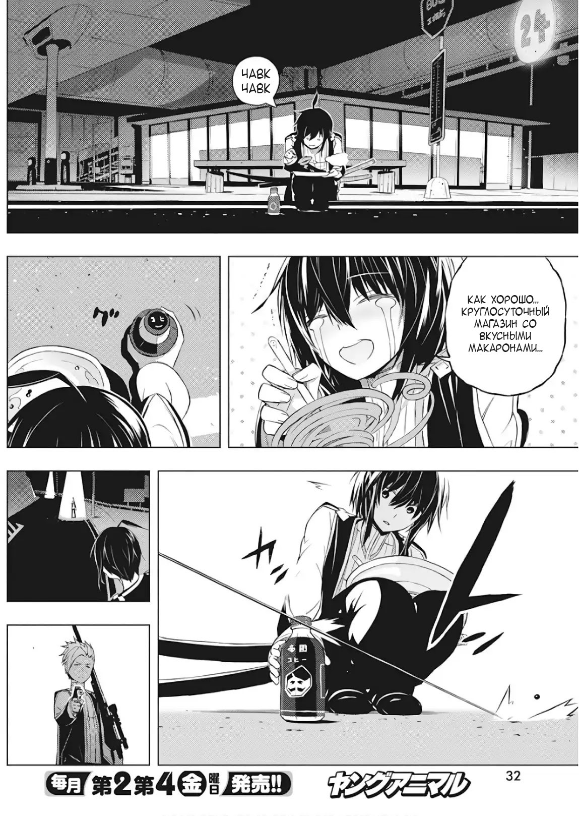 Kimi to Boku no Saigo no Senjou, Aruiwa Sekai ga Hajimaru Seisen Мальчик и ведьма (1) 第22页