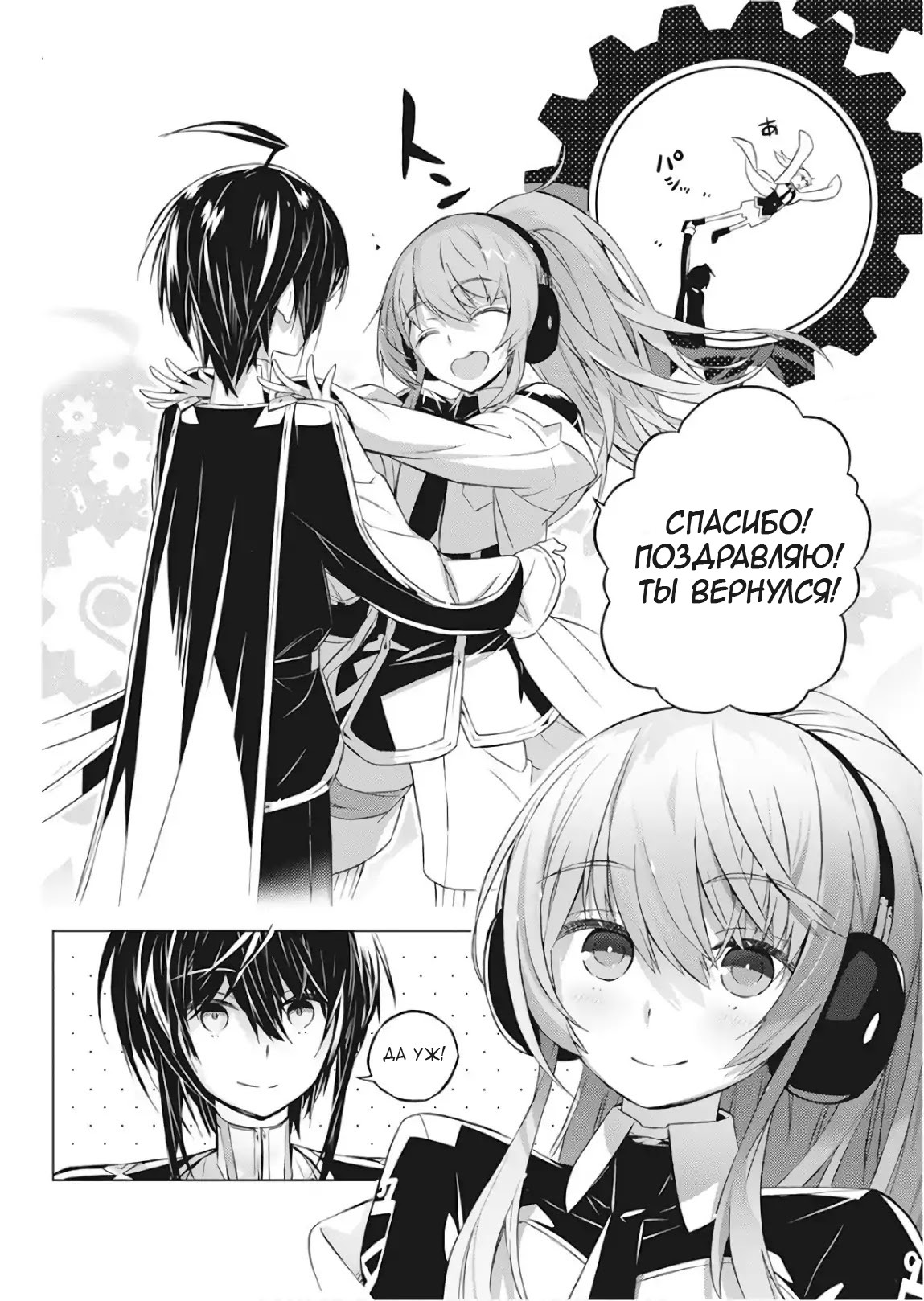 Kimi to Boku no Saigo no Senjou, Aruiwa Sekai ga Hajimaru Seisen Мальчик и ведьма (1) 第26页