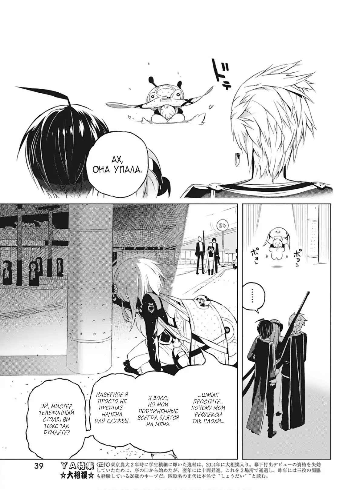 Kimi to Boku no Saigo no Senjou, Aruiwa Sekai ga Hajimaru Seisen Мальчик и ведьма (1) 第29页