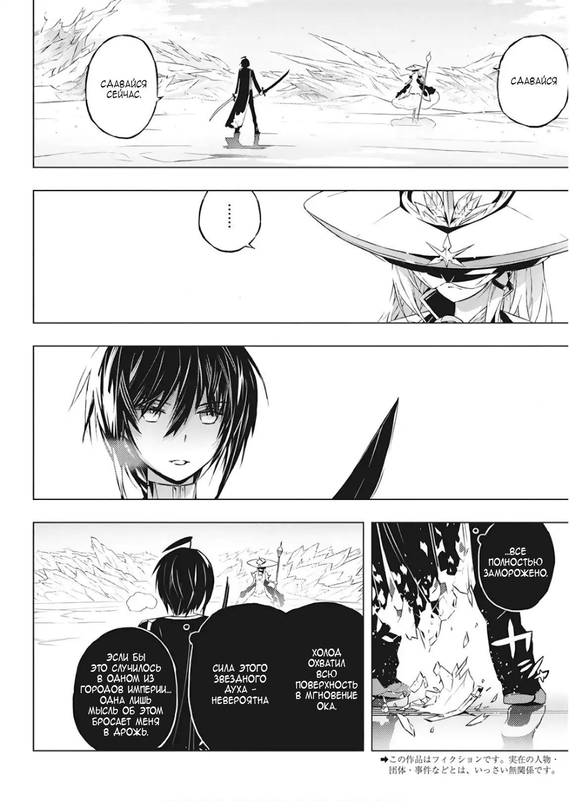 Kimi to Boku no Saigo no Senjou, Aruiwa Sekai ga Hajimaru Seisen Мальчик и ведьма (1) 第4页