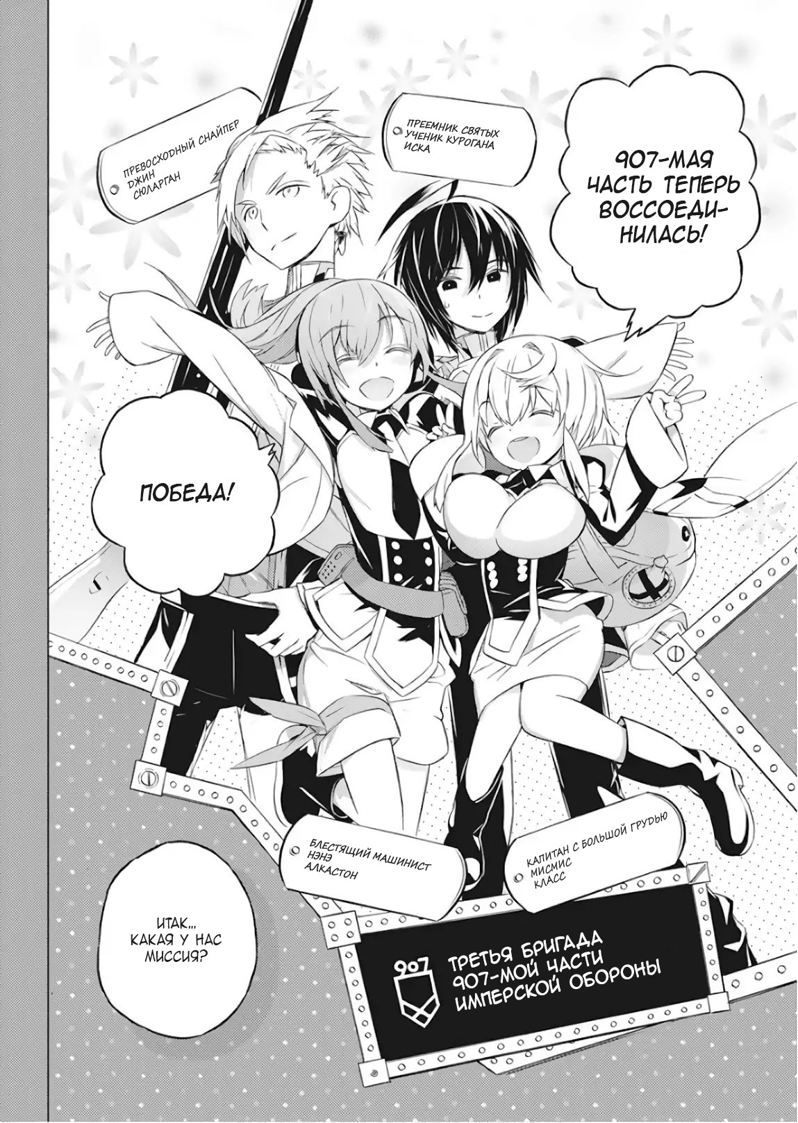 Kimi to Boku no Saigo no Senjou, Aruiwa Sekai ga Hajimaru Seisen Мальчик и ведьма (1) 第32页