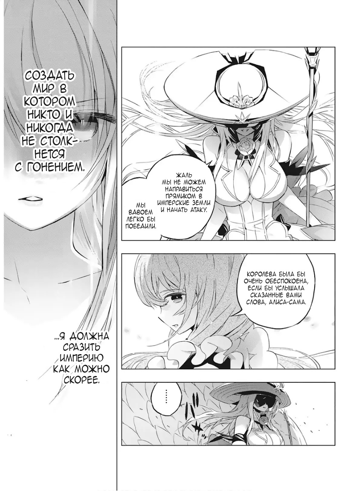 Kimi to Boku no Saigo no Senjou, Aruiwa Sekai ga Hajimaru Seisen Мальчик и ведьма (1) 第35页