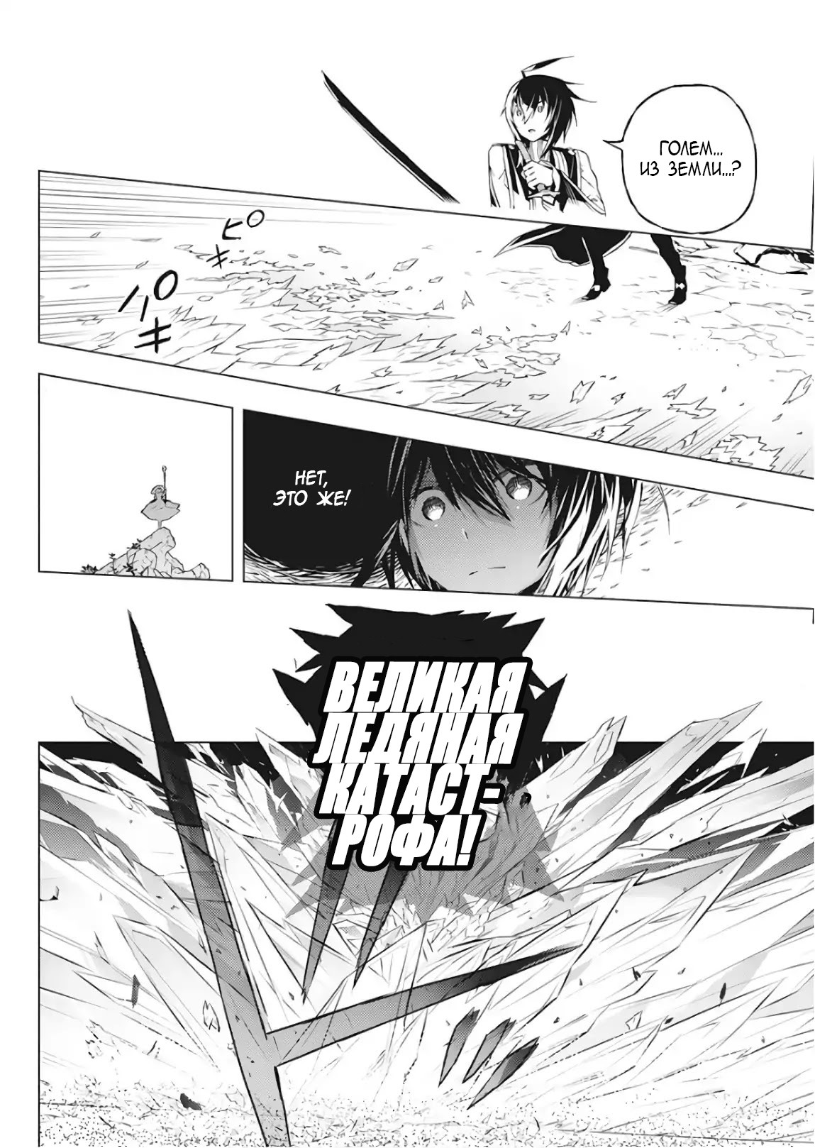 Kimi to Boku no Saigo no Senjou, Aruiwa Sekai ga Hajimaru Seisen Мальчик и ведьма (1) 第46页