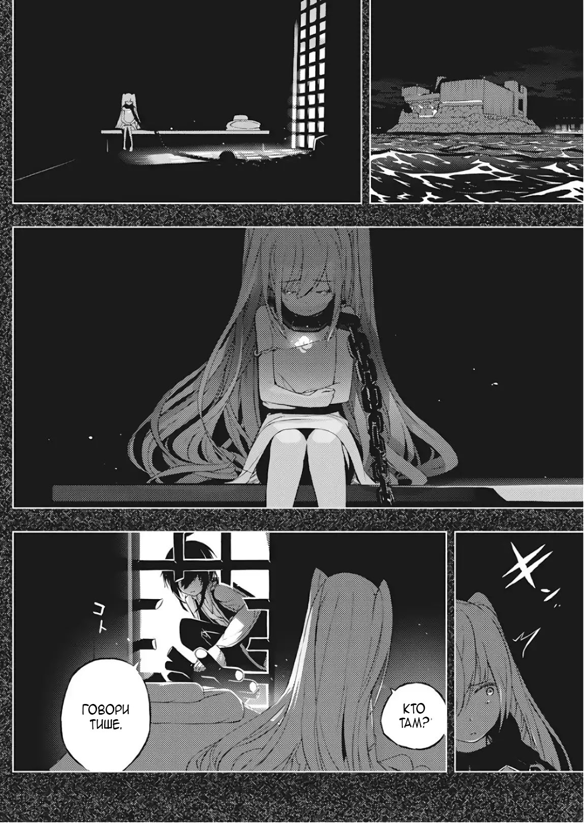 Kimi to Boku no Saigo no Senjou, Aruiwa Sekai ga Hajimaru Seisen Мальчик и ведьма (1) 第8页