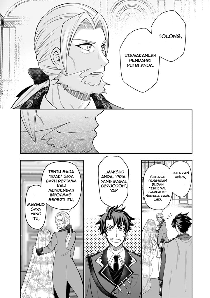 Rinkoku kara Kita Yome ga Kawaisugite Doushiyou Tunanganku Imutnya Kebangetan 第21页