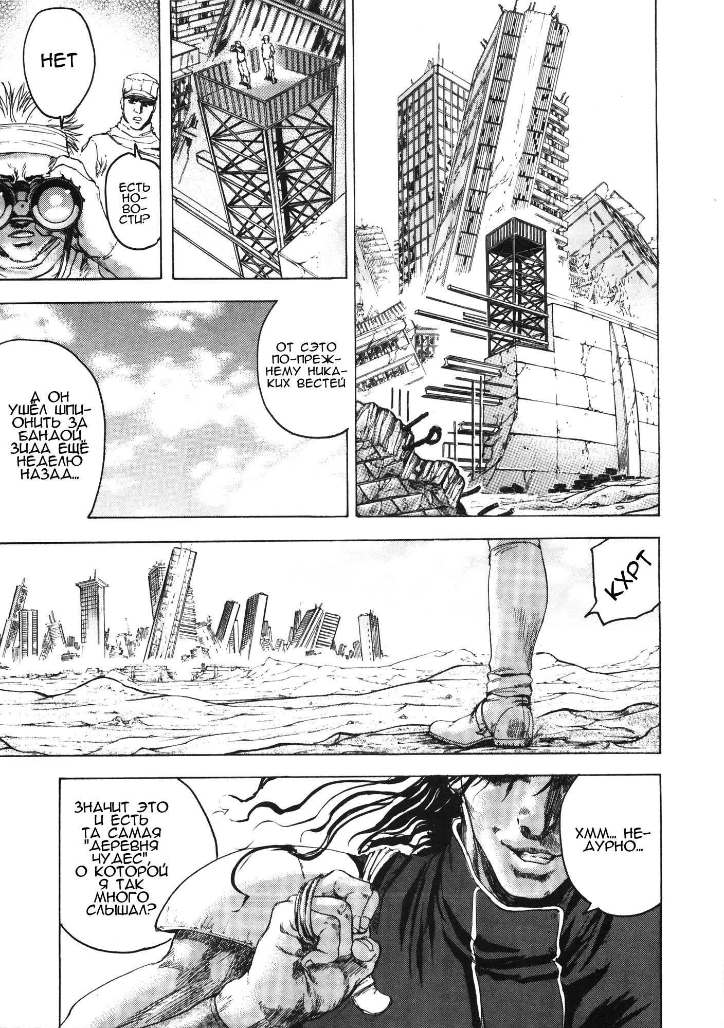 Silvery Savior - Fist of the North Star: Toki Gaiden Судьба Хокуто 第2页