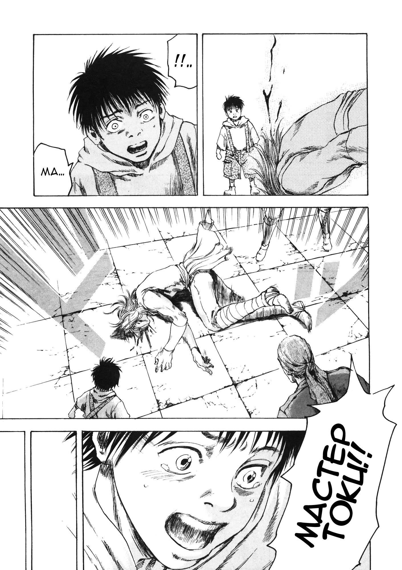 Silvery Savior - Fist of the North Star: Toki Gaiden Судьба Хокуто 第12页