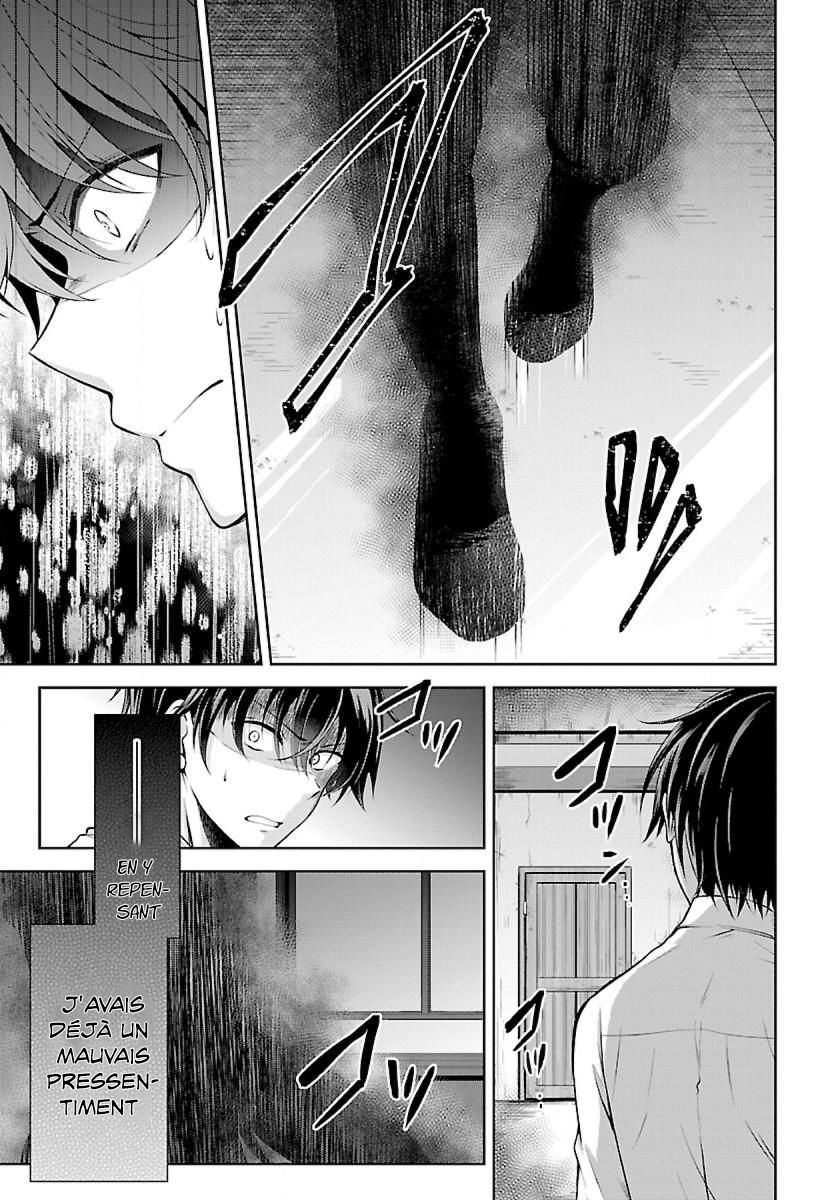 Namae no nai Kaibutsu - Kumo to Shoujo to Ryoki Satsujin 第3页