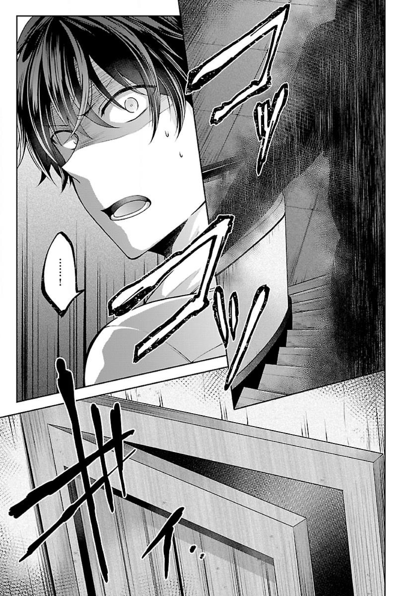 Namae no nai Kaibutsu - Kumo to Shoujo to Ryoki Satsujin 第5页