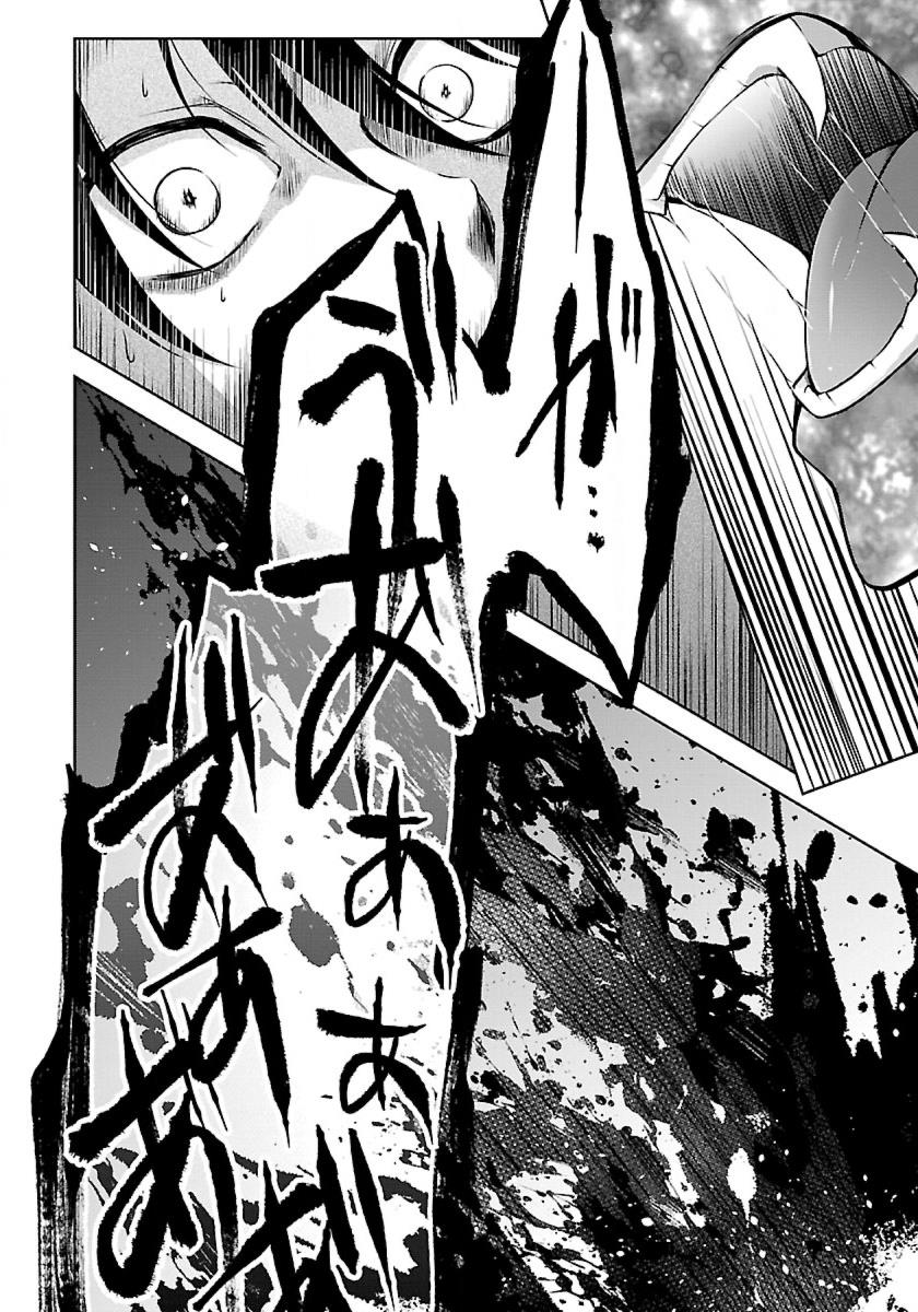 Namae no nai Kaibutsu - Kumo to Shoujo to Ryoki Satsujin 第8页