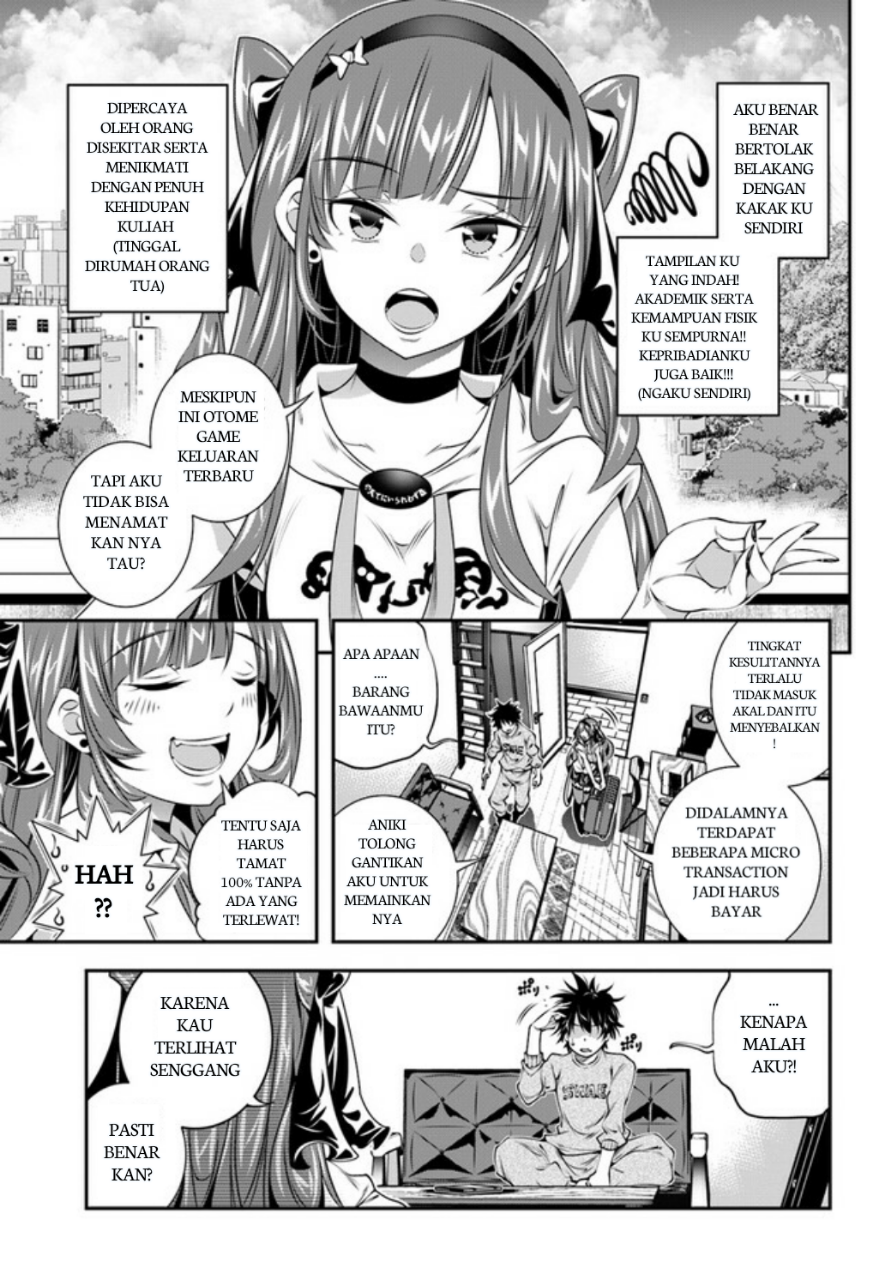 Ano Otome Game wa Oretachi ni Kibishii Sekai desu Chapter 1 第11页