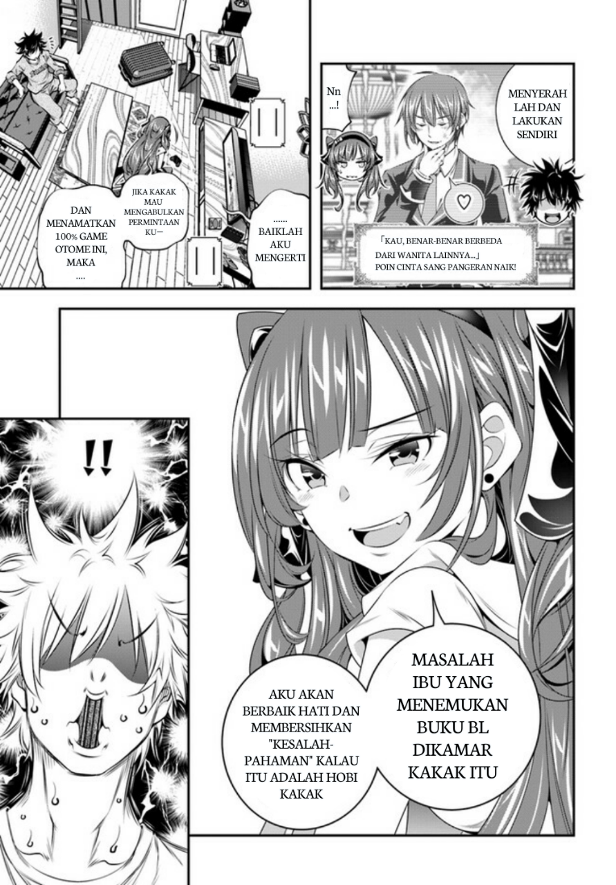 Ano Otome Game wa Oretachi ni Kibishii Sekai desu Chapter 1 第13页