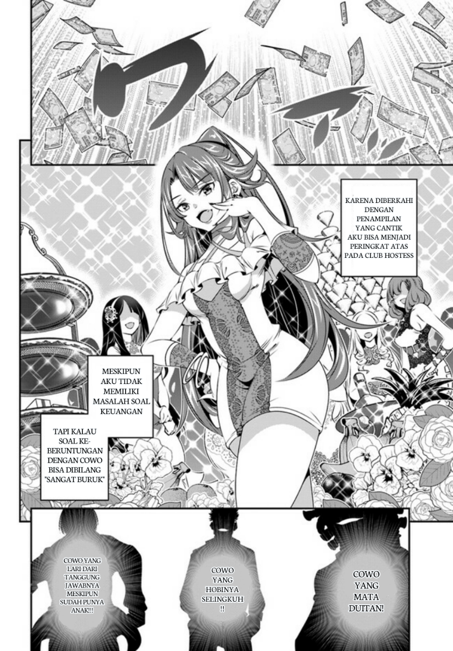 Ano Otome Game wa Oretachi ni Kibishii Sekai desu Chapter 1 第24页