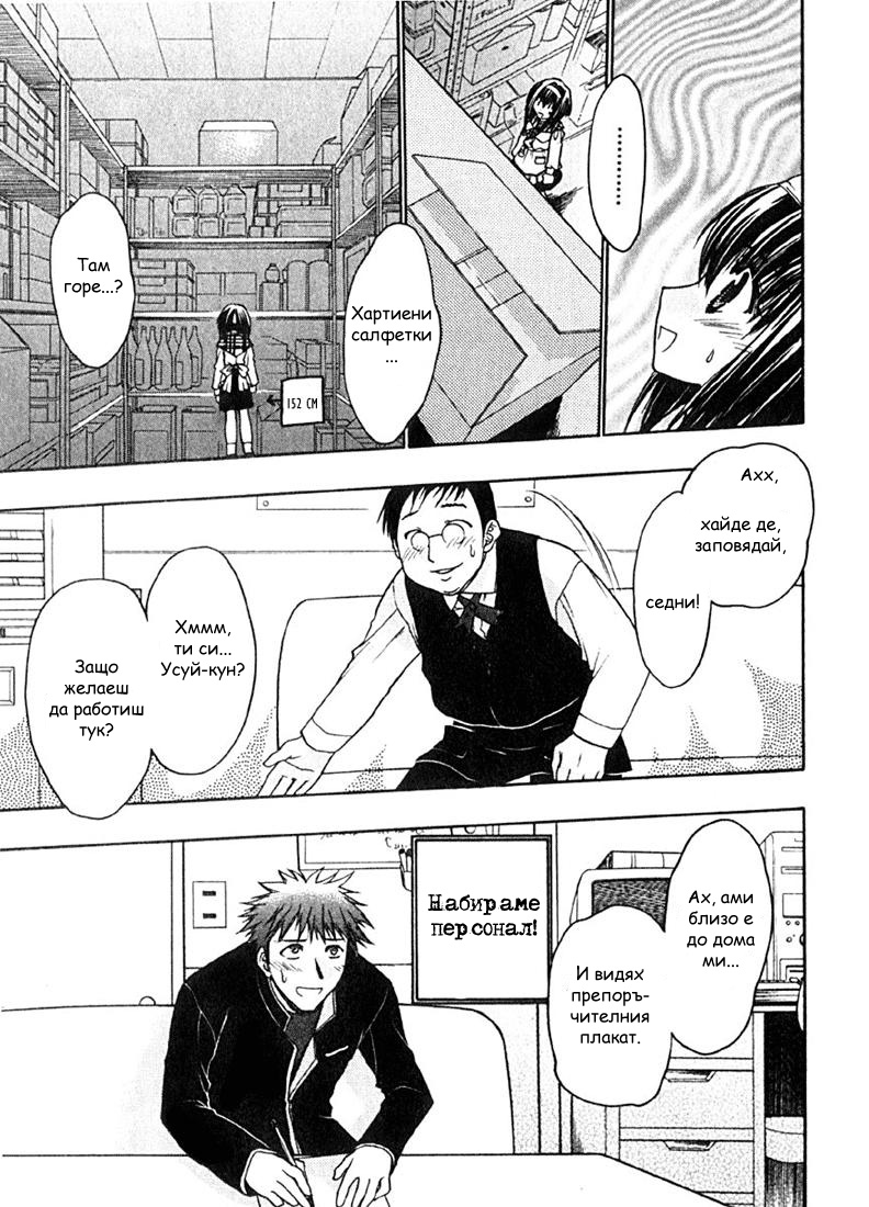 Karin Vol. 1 Ch. 2 第20页