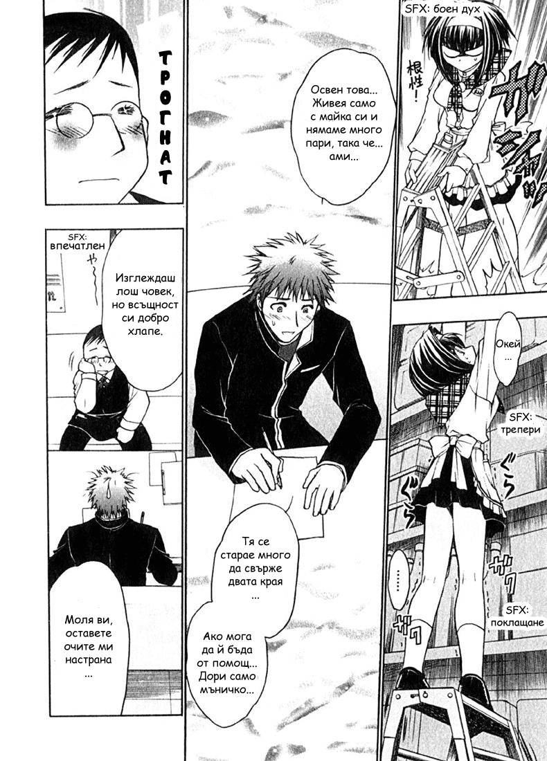 Karin Vol. 1 Ch. 2 第21页
