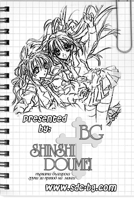 Karin Vol. 1 Ch. 2 第32页