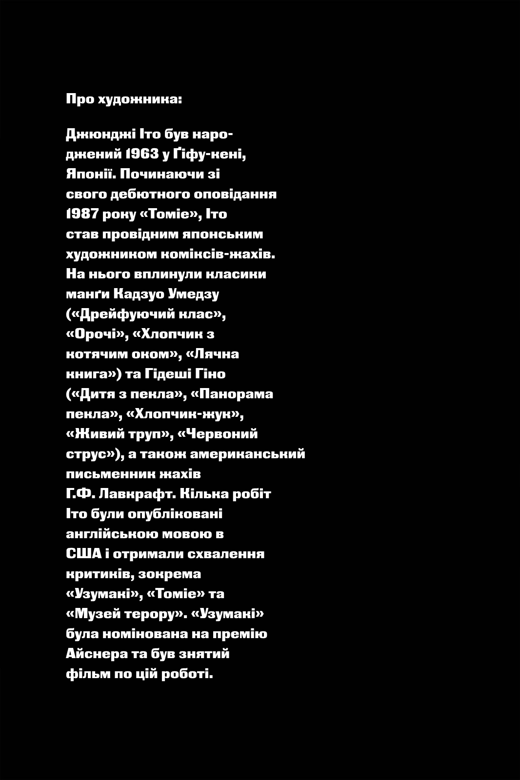 GYO Смертоносний запах південних морів 第2页