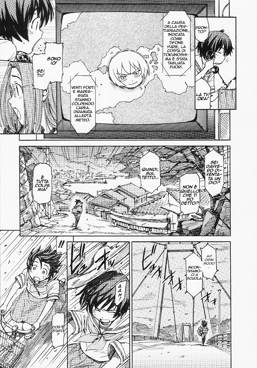 Kamichu! Scherzi della giovinezza 第20页