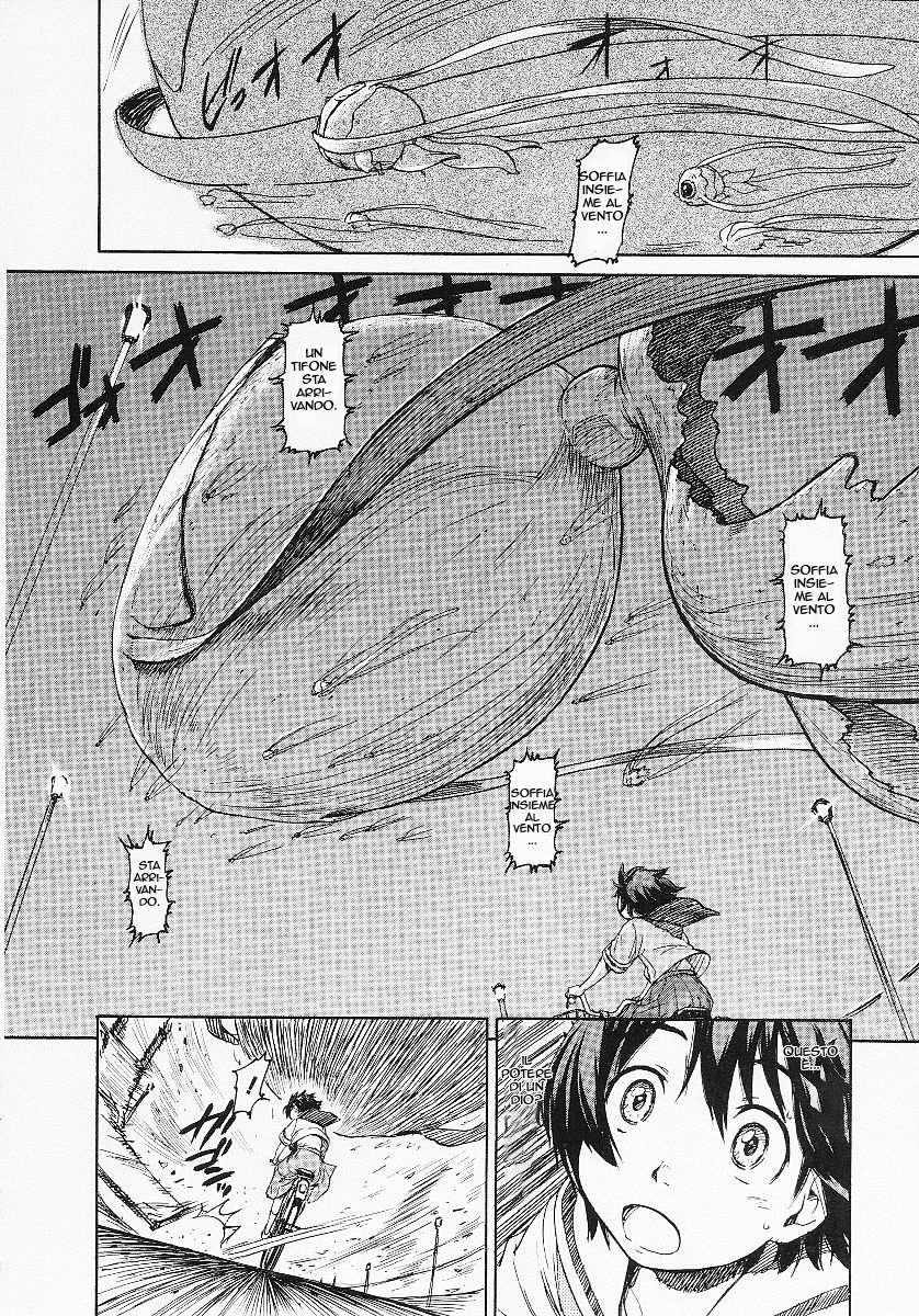Kamichu! Scherzi della giovinezza 第21页