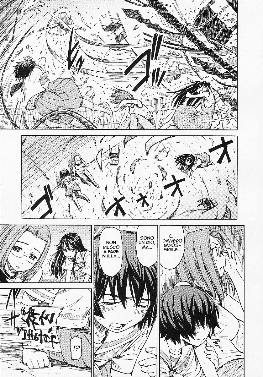 Kamichu! Scherzi della giovinezza 第24页