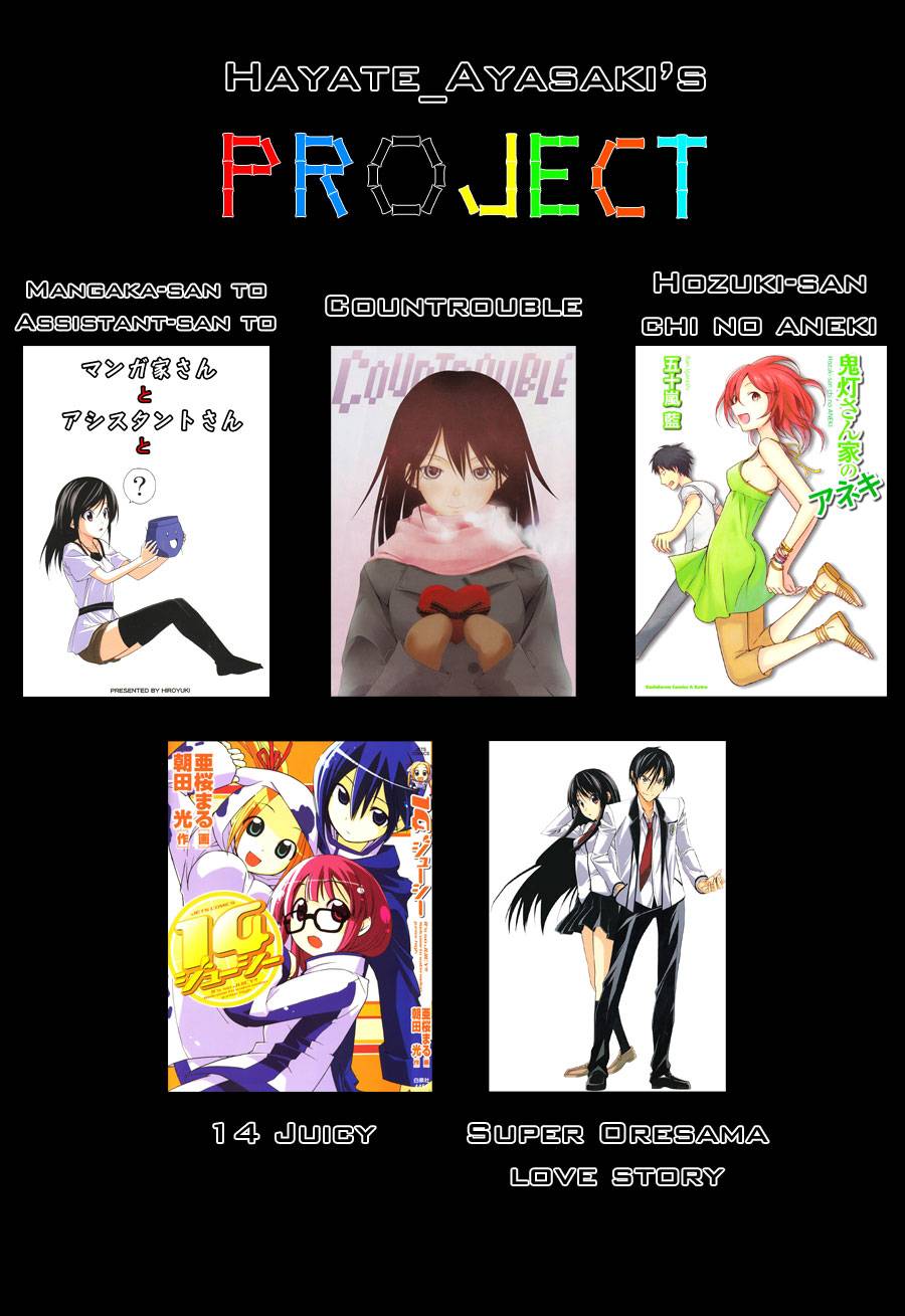 14 Juicy Vol. 1 Ch. 2 第11页