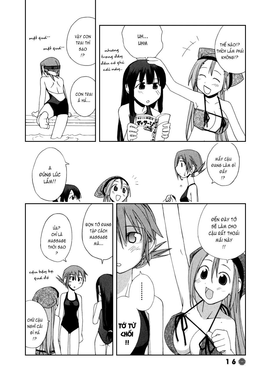 14 Juicy Vol. 1 Ch. 2 第4页