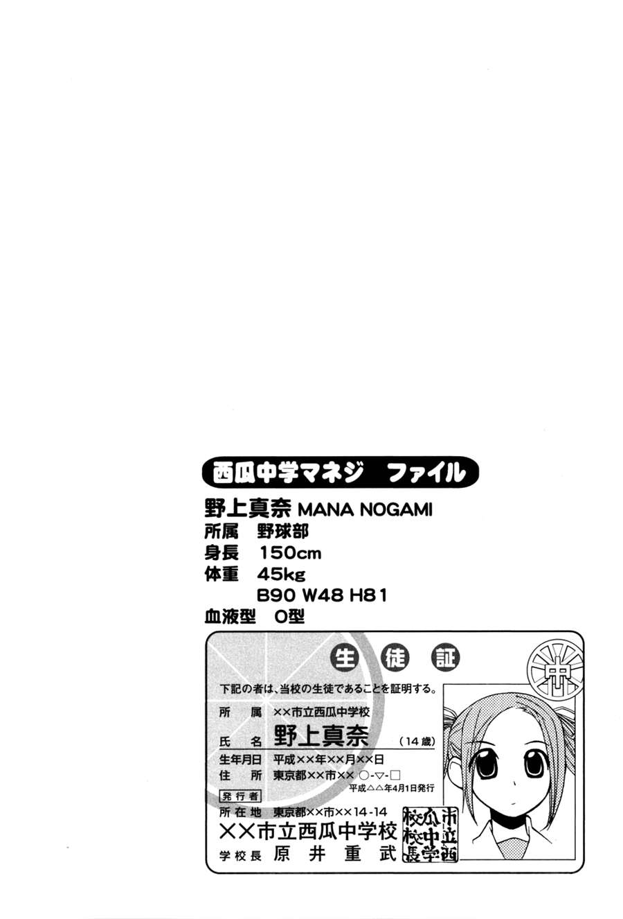 14 Juicy Vol. 1 Ch. 2 第10页