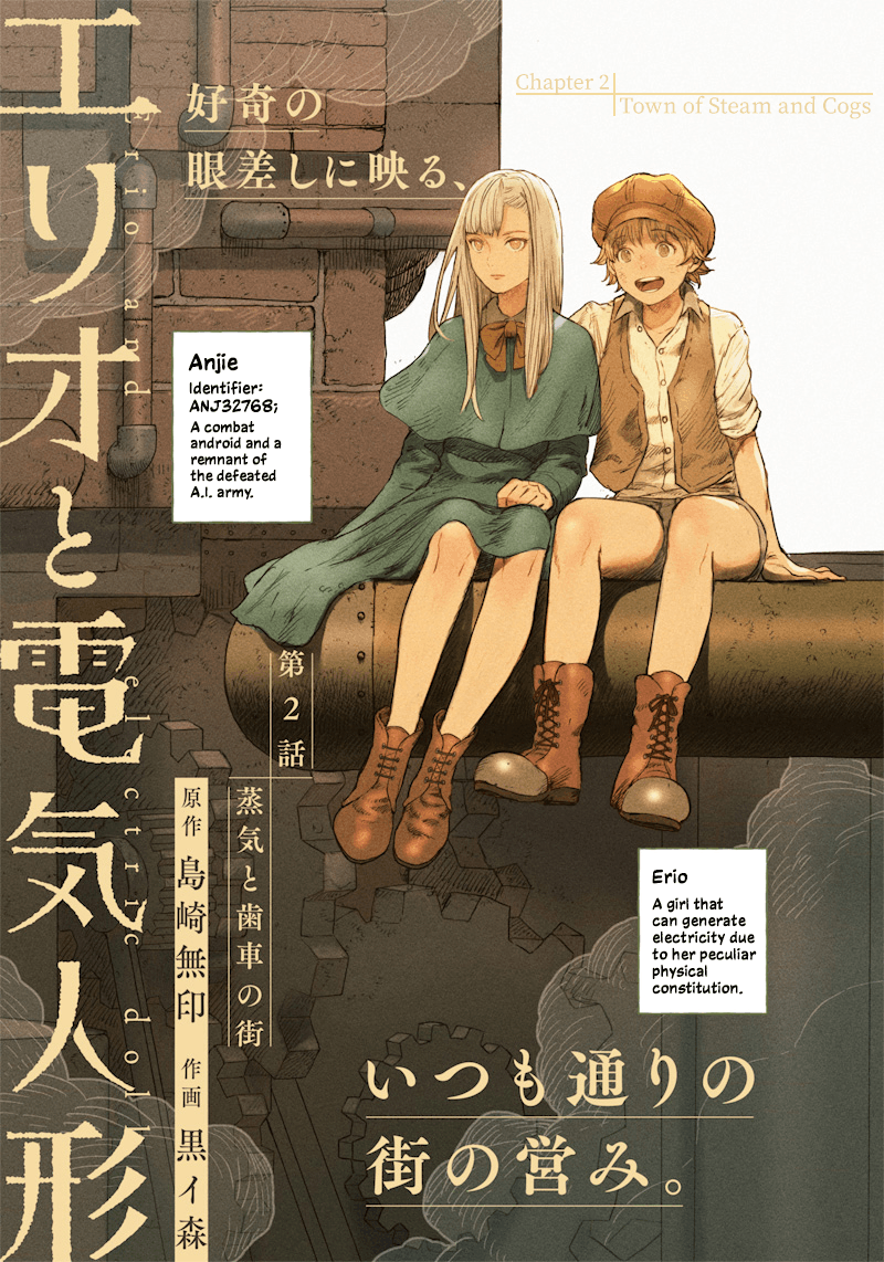 Erio to Denki Ningyou Town of Steam and Cogs 第1页