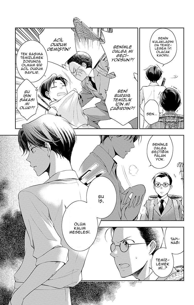 Usotoki Rhetoric Vol. 1 Ch. 1 第12页