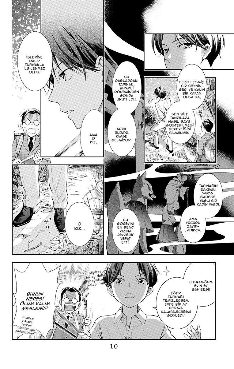 Usotoki Rhetoric Vol. 1 Ch. 1 第13页