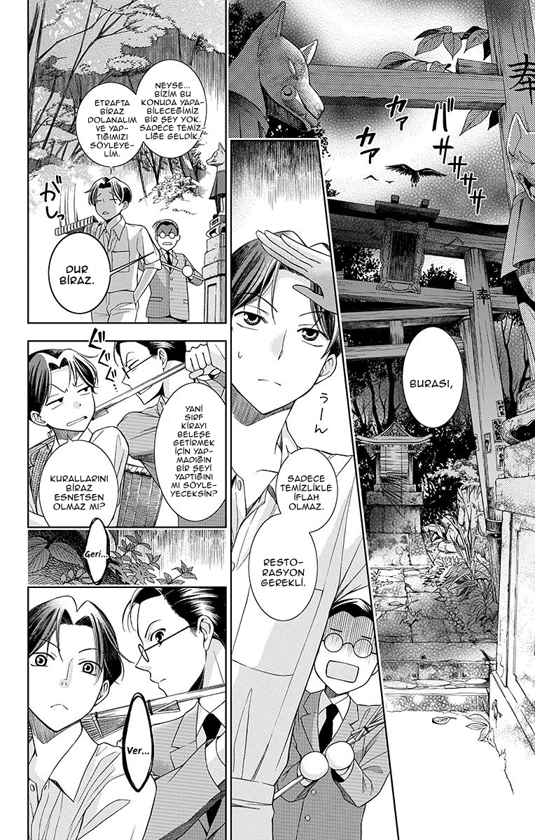 Usotoki Rhetoric Vol. 1 Ch. 1 第15页