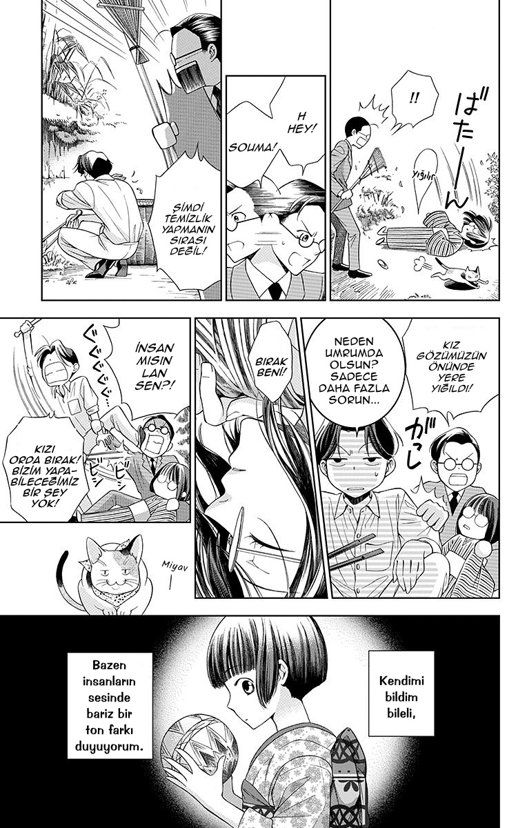 Usotoki Rhetoric Vol. 1 Ch. 1 第18页