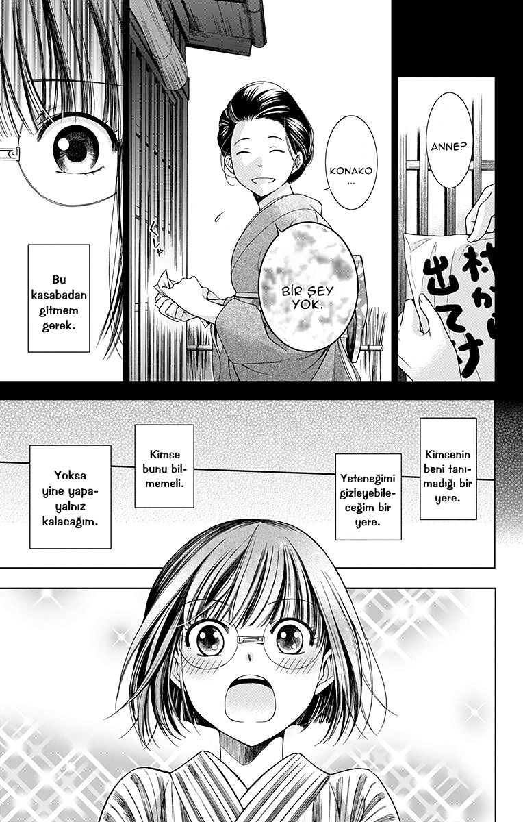 Usotoki Rhetoric Vol. 1 Ch. 1 第20页