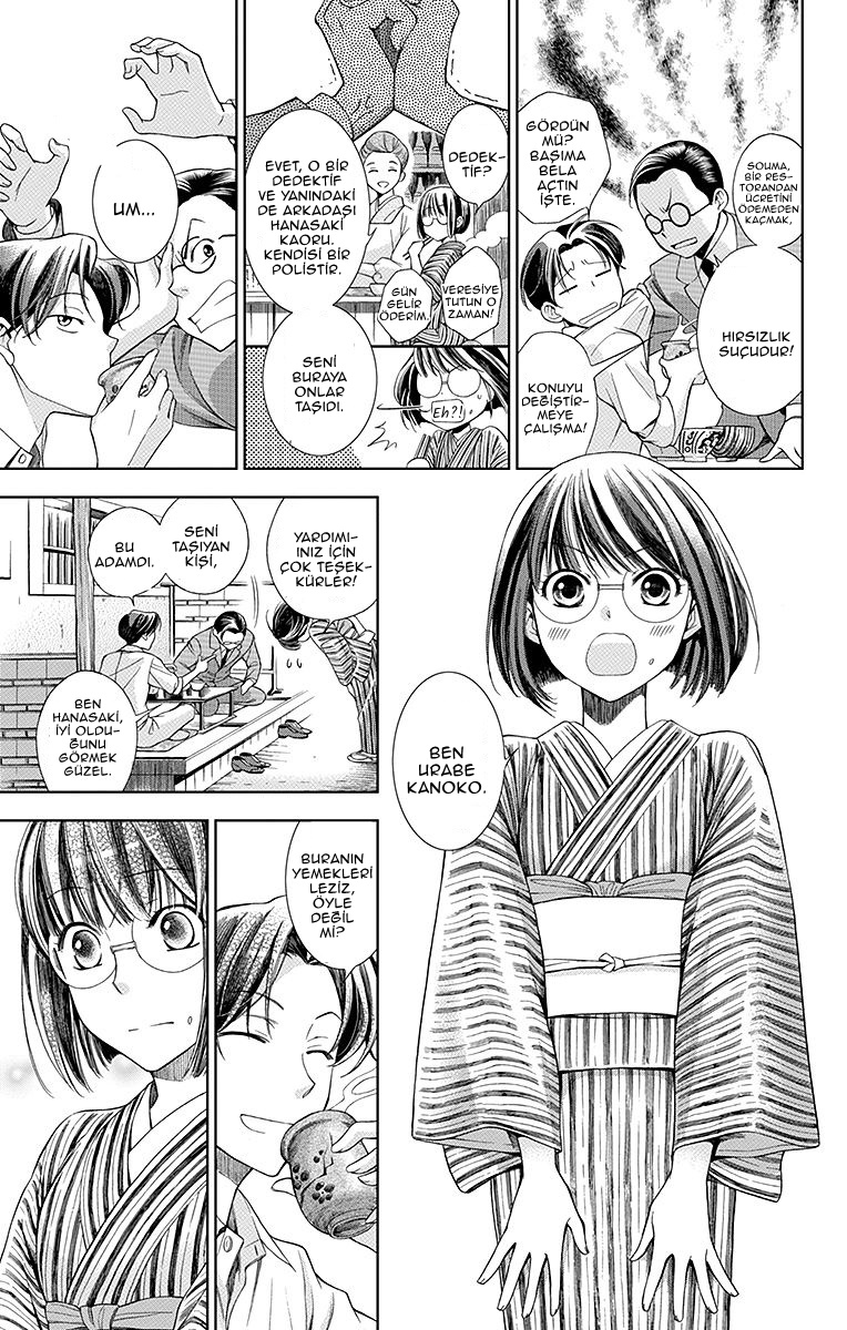 Usotoki Rhetoric Vol. 1 Ch. 1 第22页
