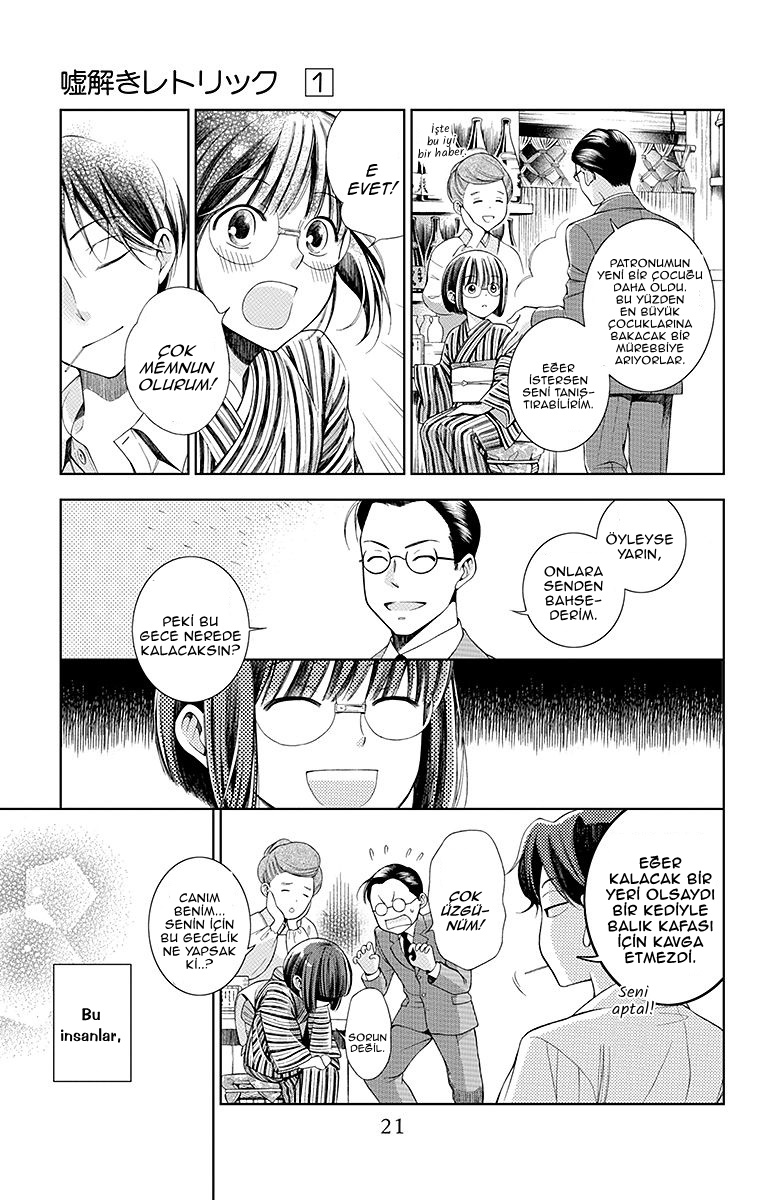 Usotoki Rhetoric Vol. 1 Ch. 1 第24页