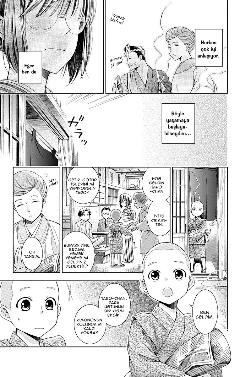 Usotoki Rhetoric Vol. 1 Ch. 1 第26页
