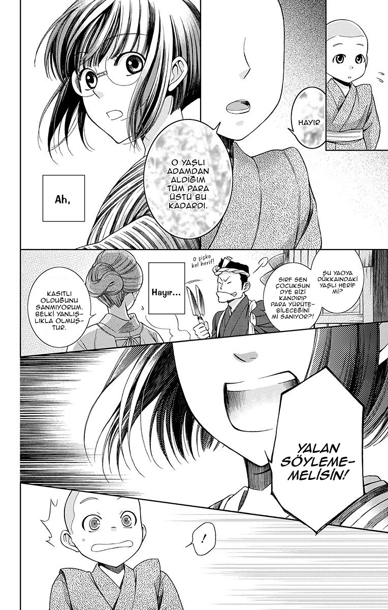 Usotoki Rhetoric Vol. 1 Ch. 1 第27页