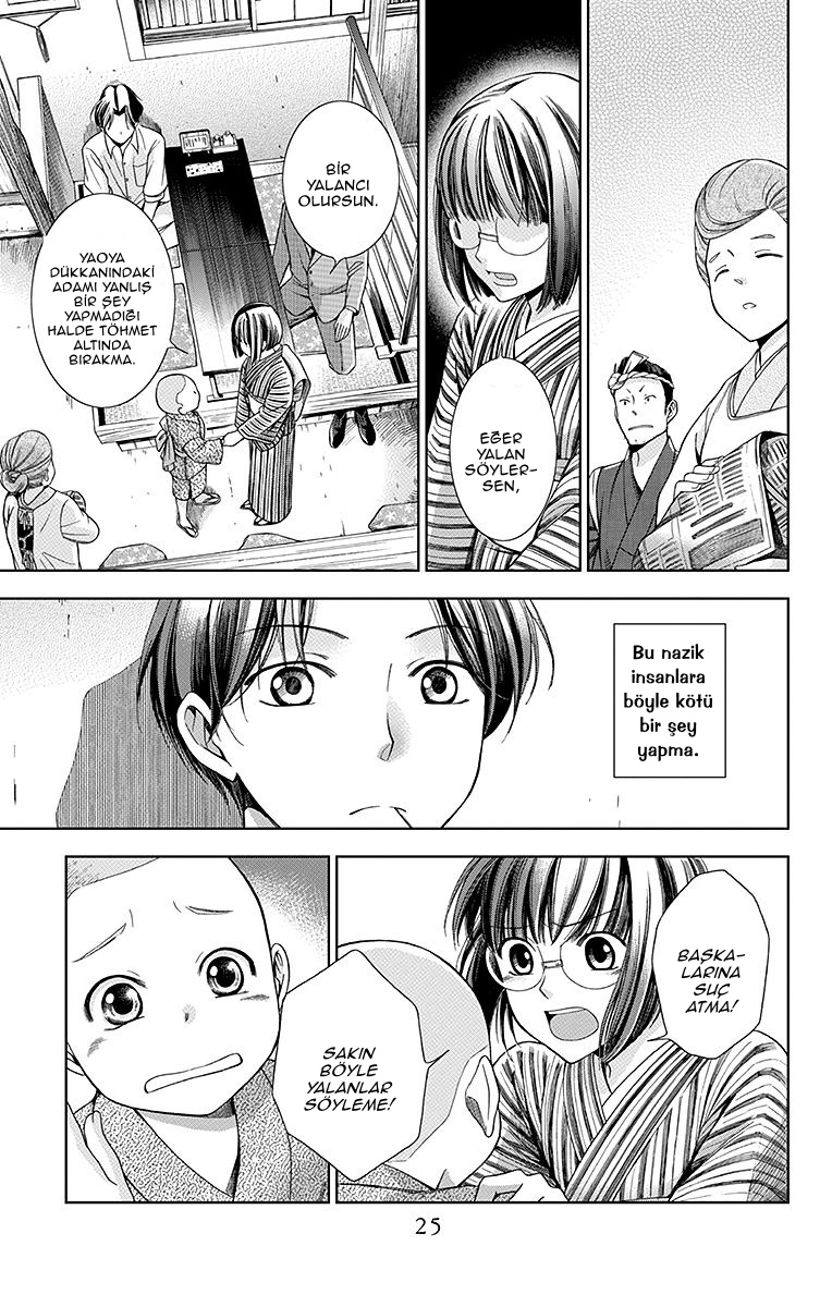 Usotoki Rhetoric Vol. 1 Ch. 1 第28页