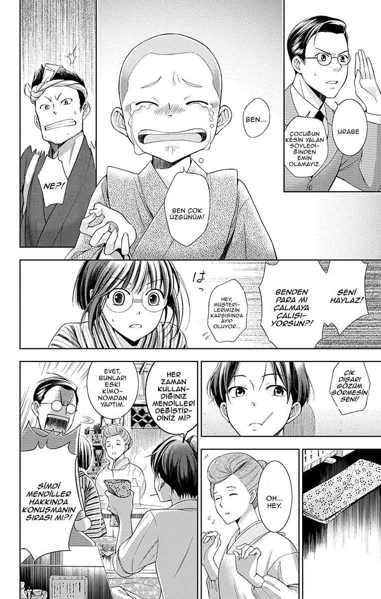 Usotoki Rhetoric Vol. 1 Ch. 1 第29页