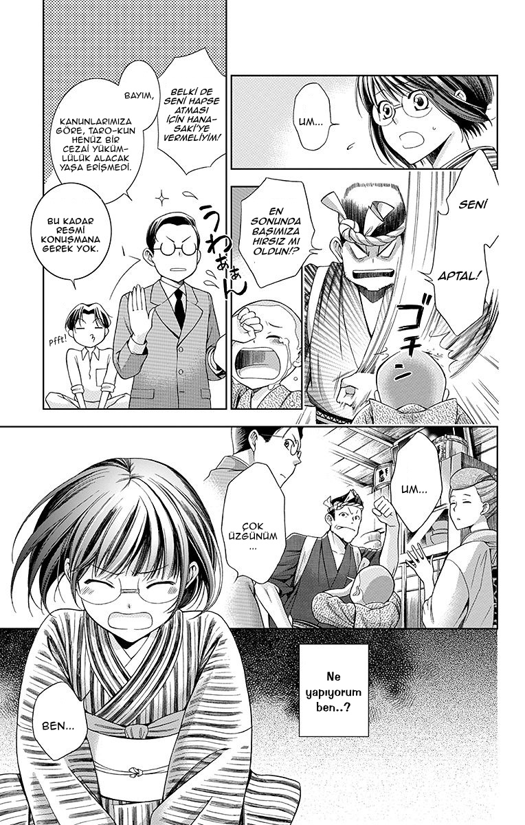 Usotoki Rhetoric Vol. 1 Ch. 1 第30页