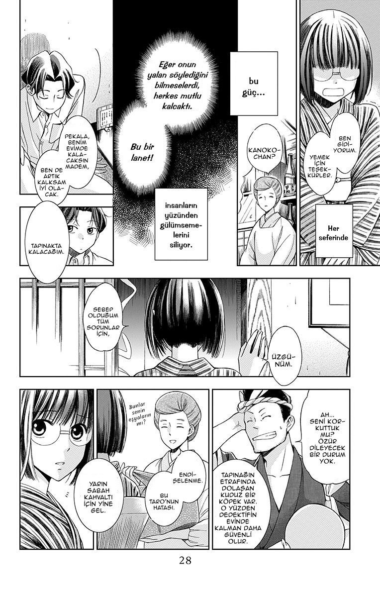Usotoki Rhetoric Vol. 1 Ch. 1 第31页