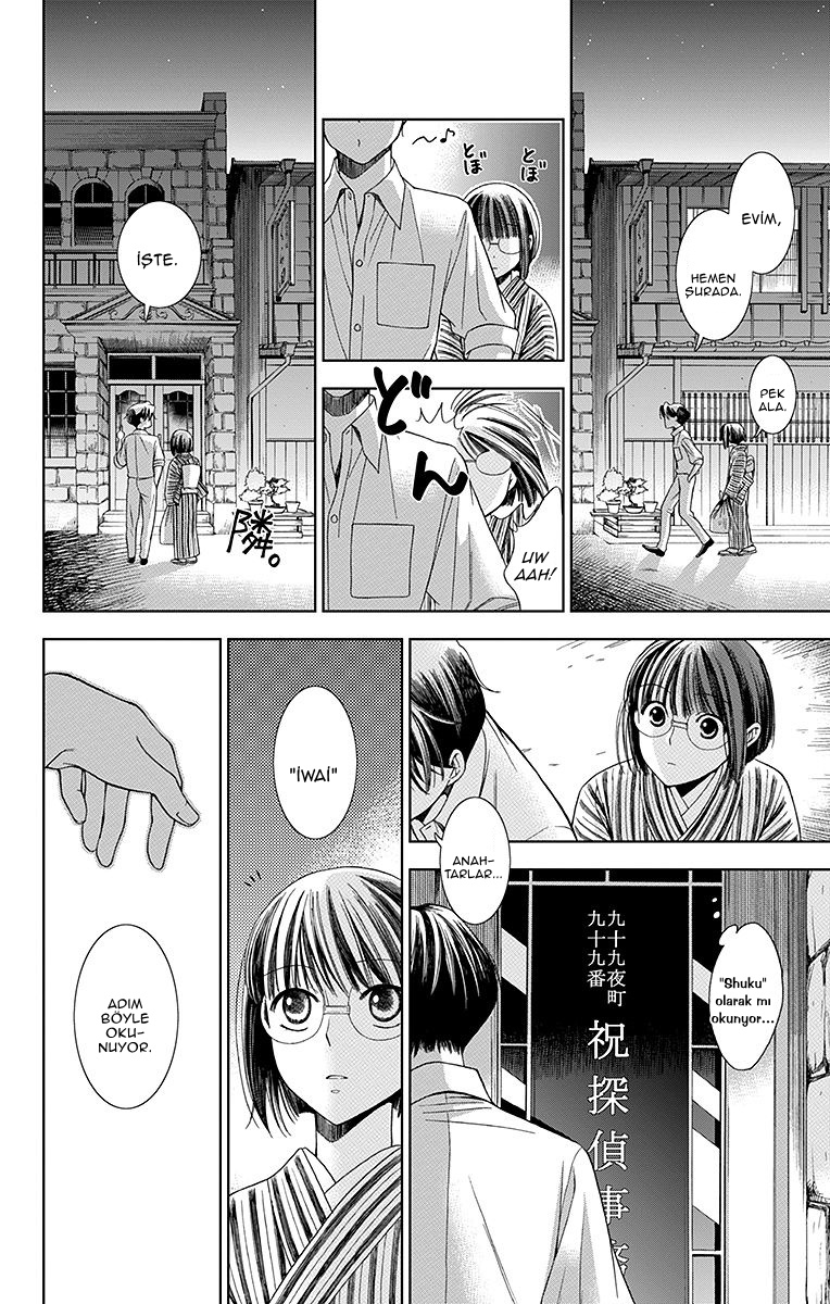Usotoki Rhetoric Vol. 1 Ch. 1 第33页